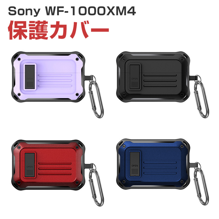 WF-1000XM-4 本体　カバー付き SONY（ソニー） WF-1000XM4用 PC素材のカバー ハードケース CASE