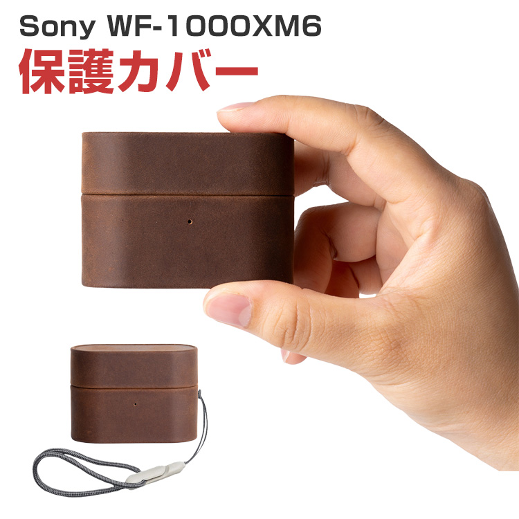 SONY（ソニー） WF-1000XM6用PUレザー 素材 保護ケース シンプルな