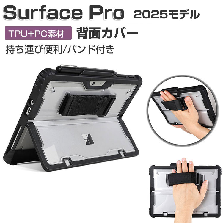 Surface Microsoft Pro 12インチ ケース タブレット 2in1モデル クリア