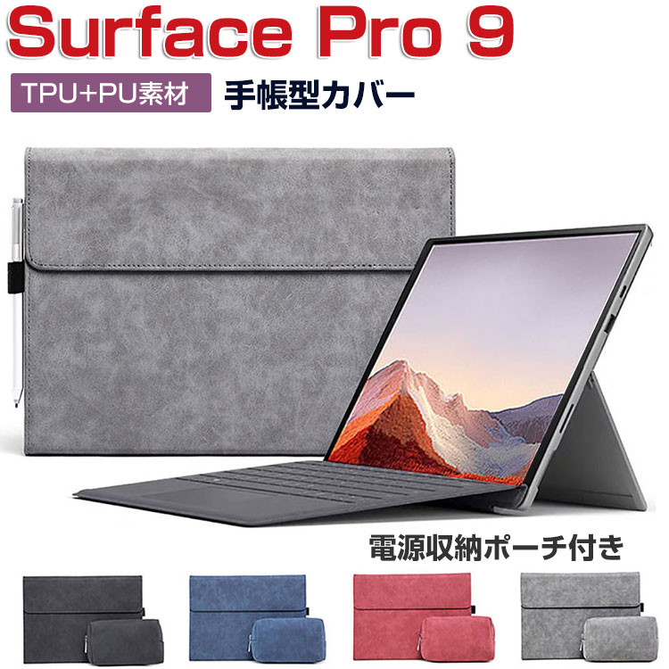 Microsoft Surface Pro 9 13インチ タブレット 2-in-1ノート 保護 