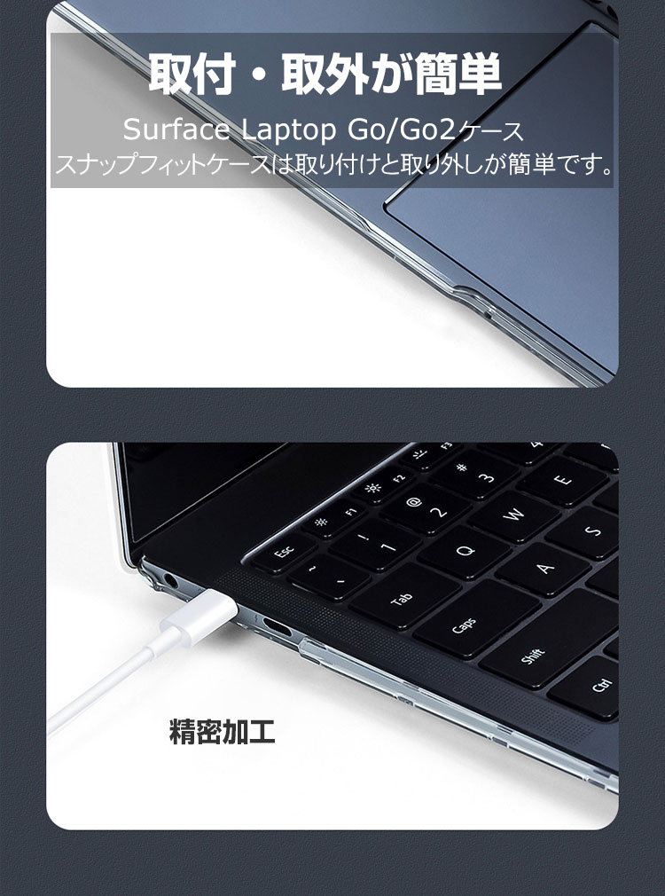 Microsoft Surface Laptop Go/Go 2 ノートPC ハードケース/カバー