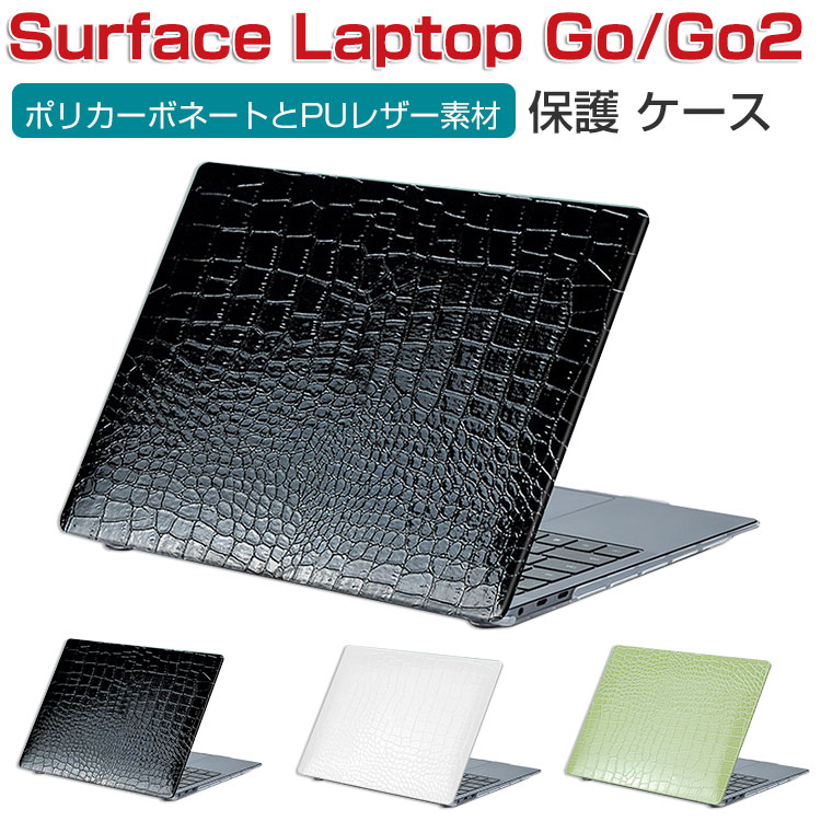 surface laptop go2 Office付き　フィルム　ケース付き surface laptop go2 Office付きフィルムケース付き