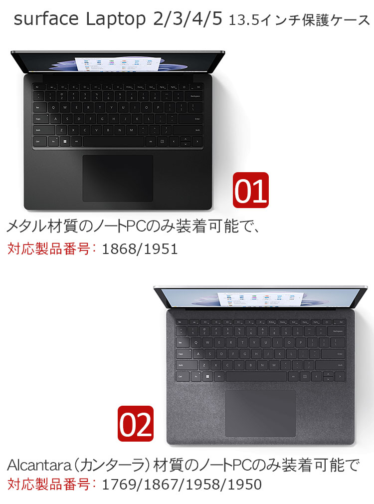 Microsoft Surface Laptop 2 3 4 5 13.5インチ ノートPC ハードケース