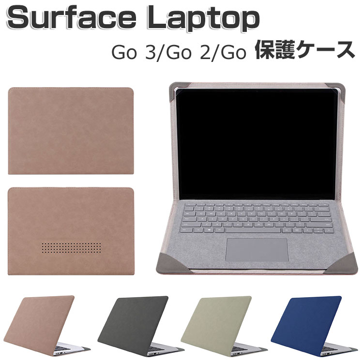 Microsoft Surface Laptop GO 3/GO 2/GO 12.4型(インチ) 収納ケース PU