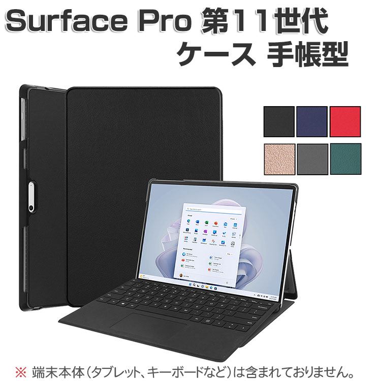 Microsoft Surface Pro 本体 ケース付き 417TYRZNSUL.jpg_BO30,255,255,
