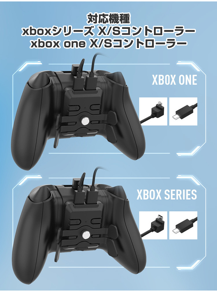 マイクロソフト Xbox One/OneS Xbox Series S/X コントローラー用