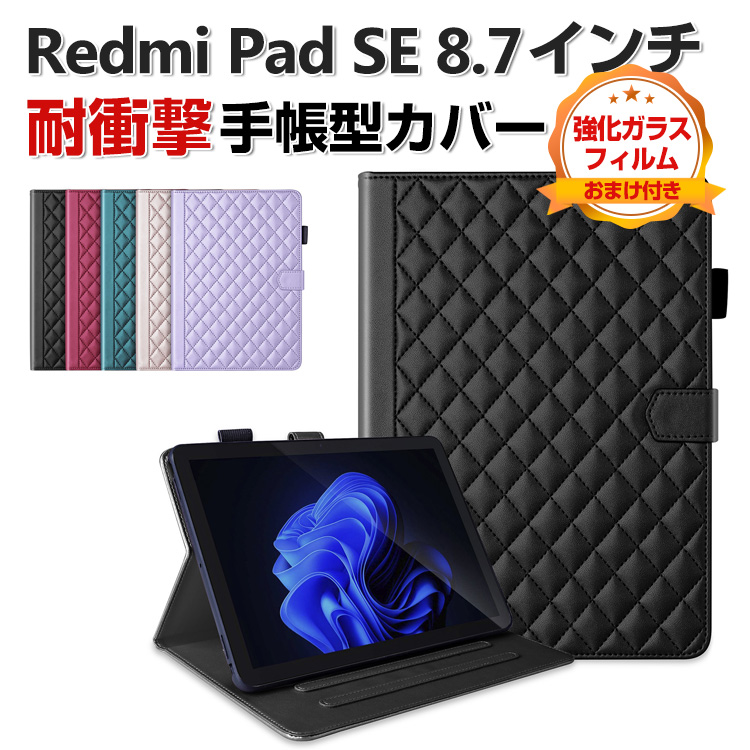 Xiaomi　RedmiPadSE8.7 グレー カバー付き Redmi Xiaomi Pad SE 8.7インチ ケース 手帳型 カバー リドミ パッド