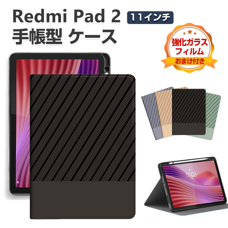 Xiaomi（シャオミ） Xiaomi Redmi Pad 2 11インチ ケース カバー 綺麗