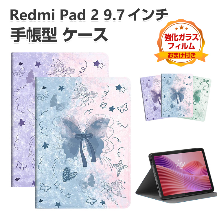 Redmi Pad 2 9.7インチ 手帳型 カバー 2026モデル PUレザー おすすめ