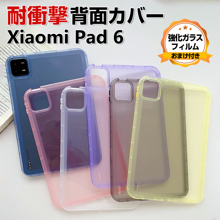 Xiaomi Pad 6 / Pad 6 Pro 2023モデル 11型(インチ) ケース