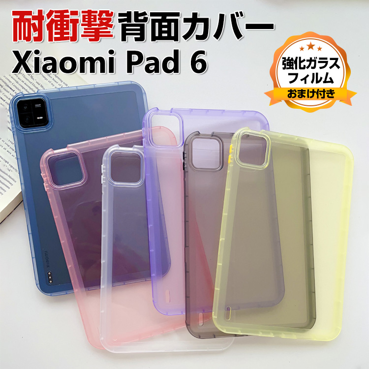 Xiaomi Pad 6 / Pad 6 Pro 2023モデル 11型(インチ) ケース 