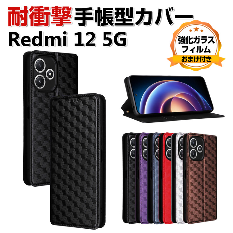 Xiaomi Redmi 12 5G ケース カバー 手帳型 財布型 PUレザー おすすめ スタンド機能 カード収納 軽量 ブック型 カッコいい 人気  スマホ 手帳型カバー CASE