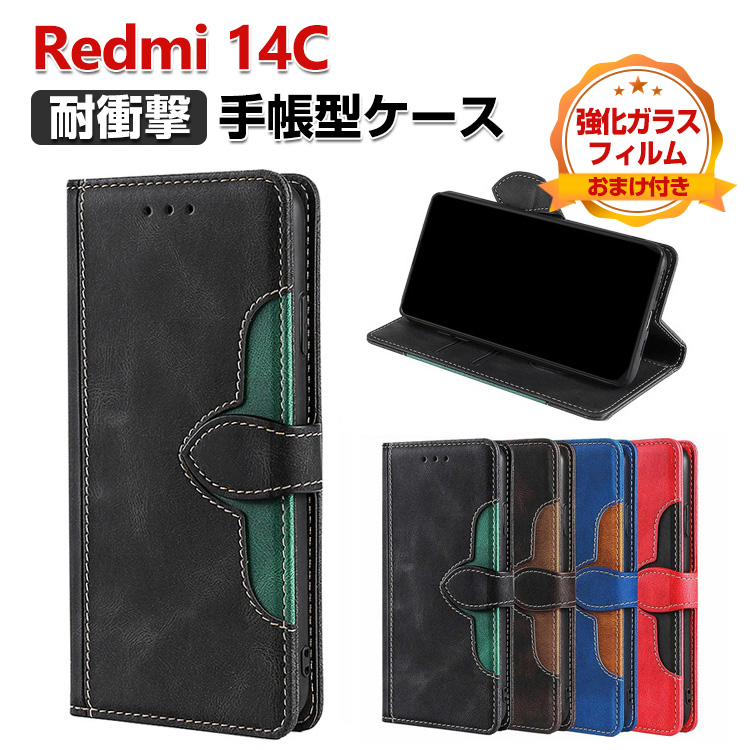Redmi 14C 本体 8GB/128GB 手帳型ケース付 Redmi シャオミ 14C ケース 手帳型 財布型 TPU&PUレザー ストラップ