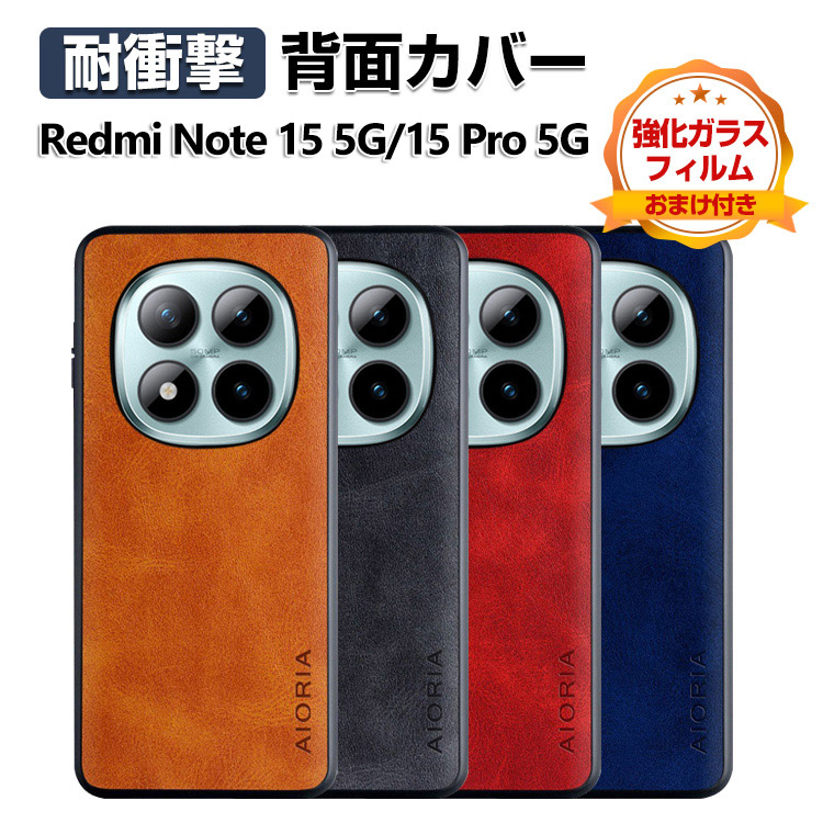 Xiaomi REDMI Note 15 Pro 5G ケース・フィルム付 Redmi Note 15 5G ケース Pro カバー ストラップホール付き 人気 3重