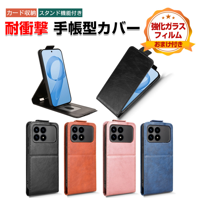 POCO Xiaomi POCO F8 Pro/POCO F8 Ultra スマホ ケースカード収納 縦