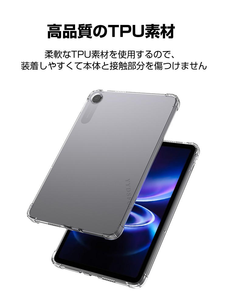 Xiaomi POCO Pad C1 9.7インチ 用のケース クリア TPU素材 耐衝撃 CASE