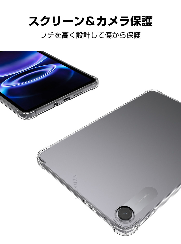 Xiaomi POCO Pad C1 9.7インチ 用のケース クリア TPU素材 耐衝撃 CASE