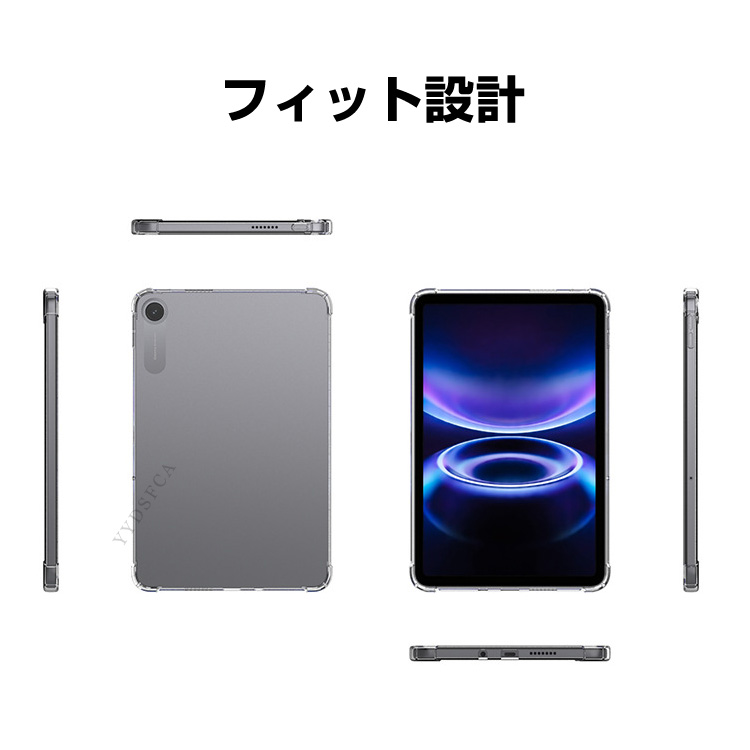 Xiaomi POCO Pad C1 9.7インチ 用のケース クリア TPU素材 耐衝撃 CASE