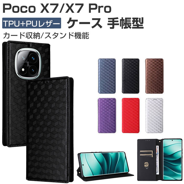Xiaomi（シャオミ） POCO X7 Pro 5Gケース 耐衝撃 小米 POCO X7 5G