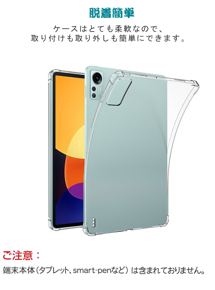 激安価格の Xiaomi Pad Pro 5G 11インチ コーナーガード ソフトケース エアクッション TPU クリア ケース 透明 軽量  シャオミ パッド プロ
