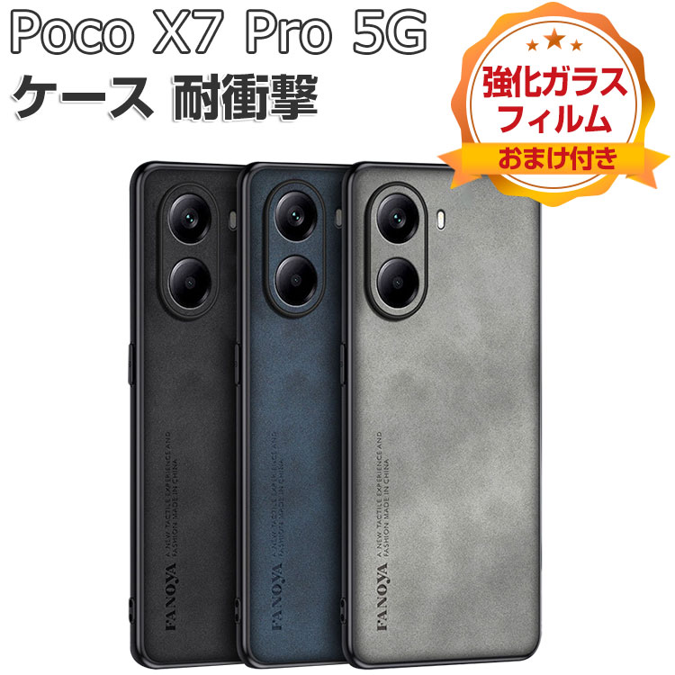 POCO X7 Pro ブラック 本体　オマケケース付き Amazon.co.jp: 【 Agaiy 】Xiaomi Poco X7 Pro/Redmi Turbo4