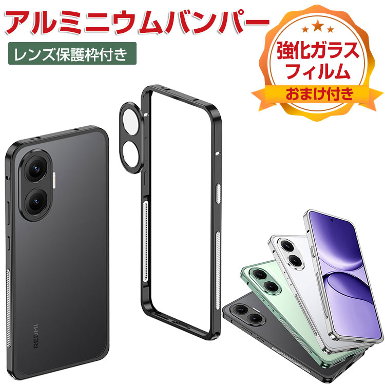 OPPO（オッポ） Xiaomi POCO F7 アルミバンパーケース 枠 フレーム