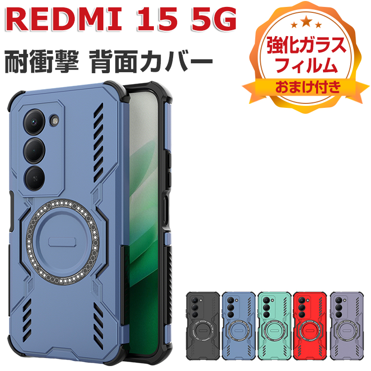 Xiaomi（シャオミ） Redmi 15 5G ケース 耐衝撃 カバー 2重構造 TPU+PC