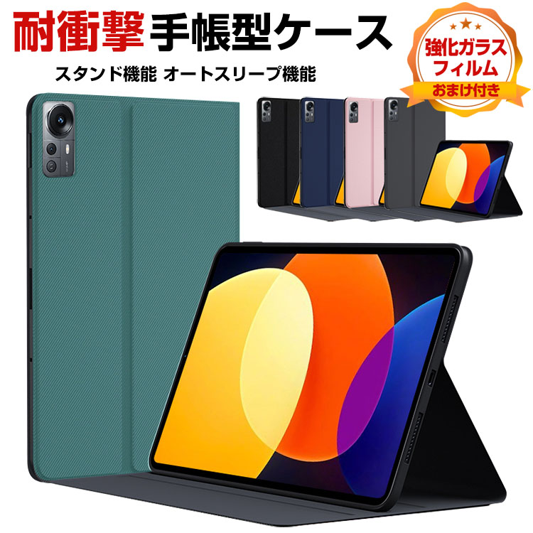 Xiaomi Redmi pad 10.61インチ(2022モデル) タブレット 手帳型