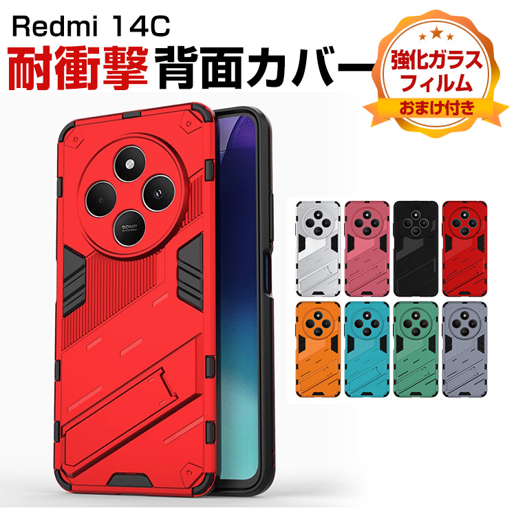Xiaomi（シャオミ） リドミー 14C用の衝撃に強いTPU&PC素材 便利