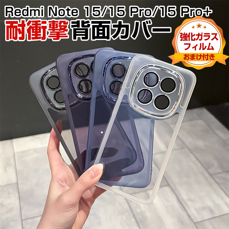 Xiaomi（シャオミ） Xiaomi REDMI Note 15/Note 15 Pro/Note 15 Pro+用