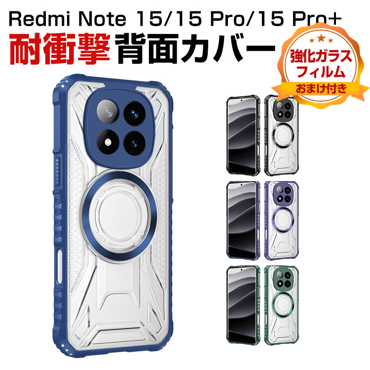 Xiaomi（シャオミ） Xiaomi REDMI Note 15/Note 15 Pro/Note 15 Pro+用