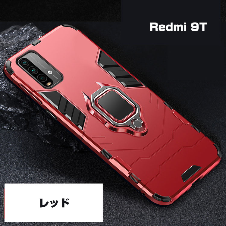 Xiaomi Redmi 9T 4G Note 5G ケース タフで頑丈 2重構造 耐衝撃 衝撃
