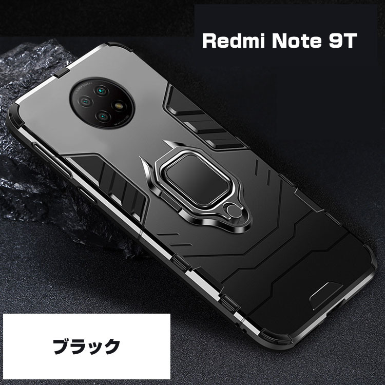 Xiaomi Redmi 9T 4G Note 5G ケース タフで頑丈 2重構造 耐衝撃 衝撃