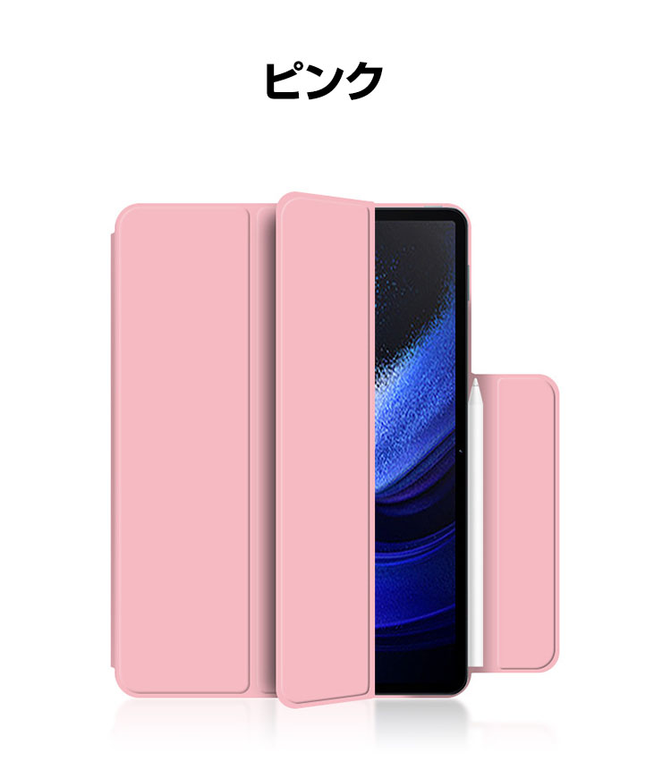 Xiaomi Pad 6 / Pad 6 Pro 2023モデル 11型(インチ) ケース タブレット