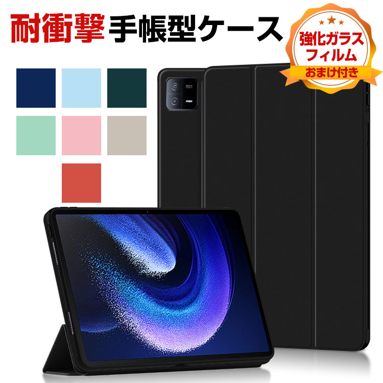 シャオミ 小米 パッド 6 プロ Xiaomi Pad 6 / Pad 6 Pro 2023モデル 11 