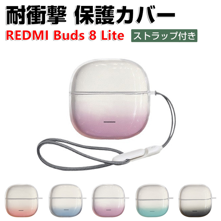 Xiaomi（シャオミ） レッドミー バッズ8 ライト用のTPU素材 クリア