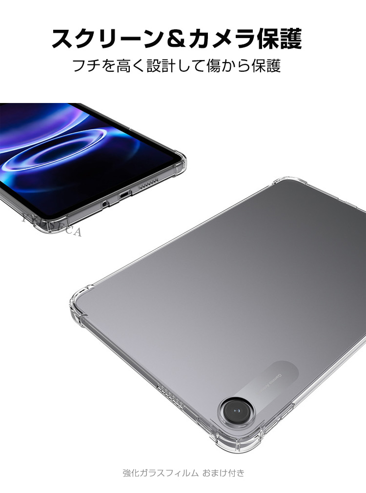 Redmi シャオミ リドミ パッド 2 9.7型用のクリア ケース 耐衝撃