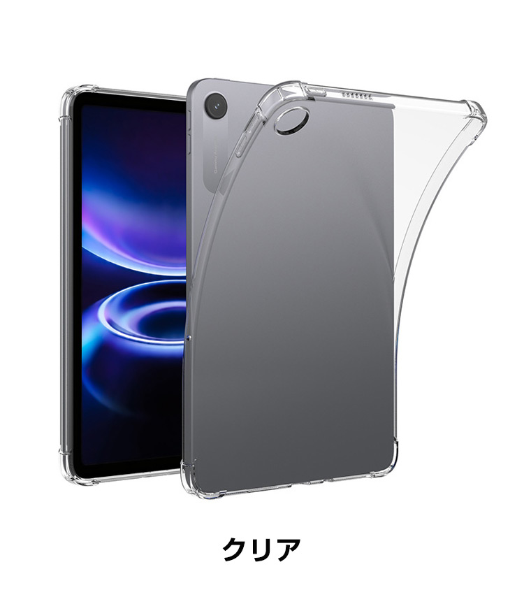 Redmi シャオミ リドミ パッド 2 9.7型用のクリア ケース 耐衝撃