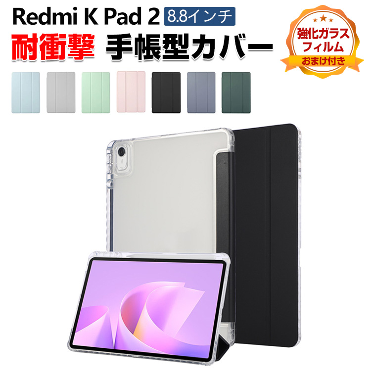 Redmi シャオミ リドミ K パッド 2 8.8型用の持ちやすい オート