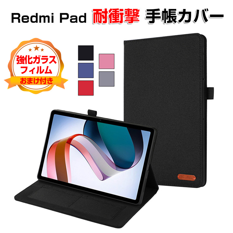 美品 xiaomi redmi pad 6GB 128GB ケースとフィルム付属 dショッピング |Xiaomi｜シャオミ Redmi Pad SE（11インチ/6GB