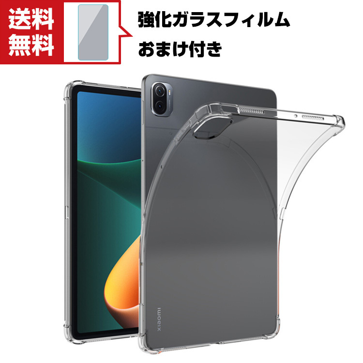 Xiaomi Pad 5 Xiaomi Smart Pen フィルム ケース - タブレット