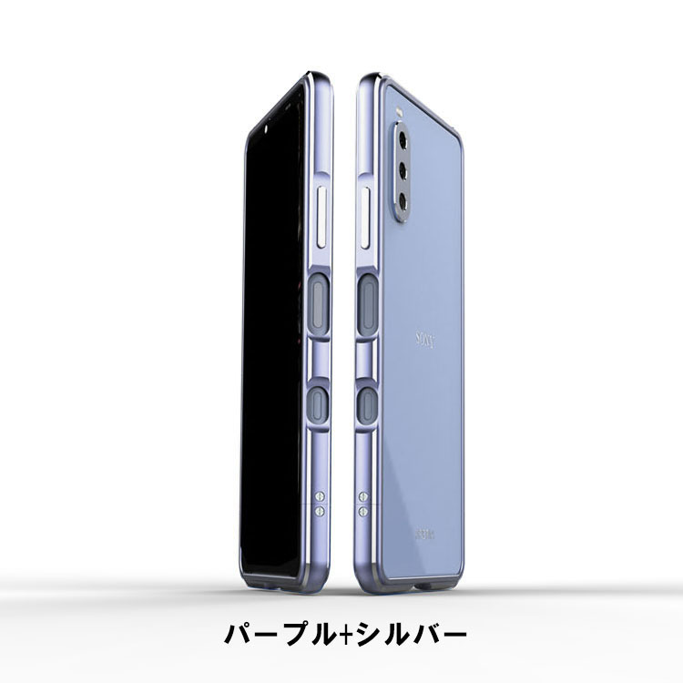 SONY Xperia 1 IV (SOG06/SO-51C) 10 (SOG07/SO-52C) アルミ