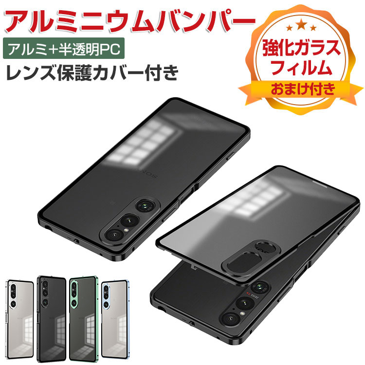 SONY Xperia 1 VI SO-51E/XQ-EC44/Xperia 10 SO-52E ケース 耐衝撃