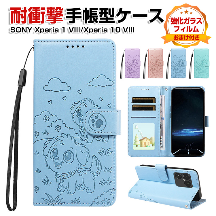 SONY XPERIA1 ＋おまけセット Xperia SONY 1 VIII ケース 10 カバー 財布型 TPU&PUレザー 耐衝撃