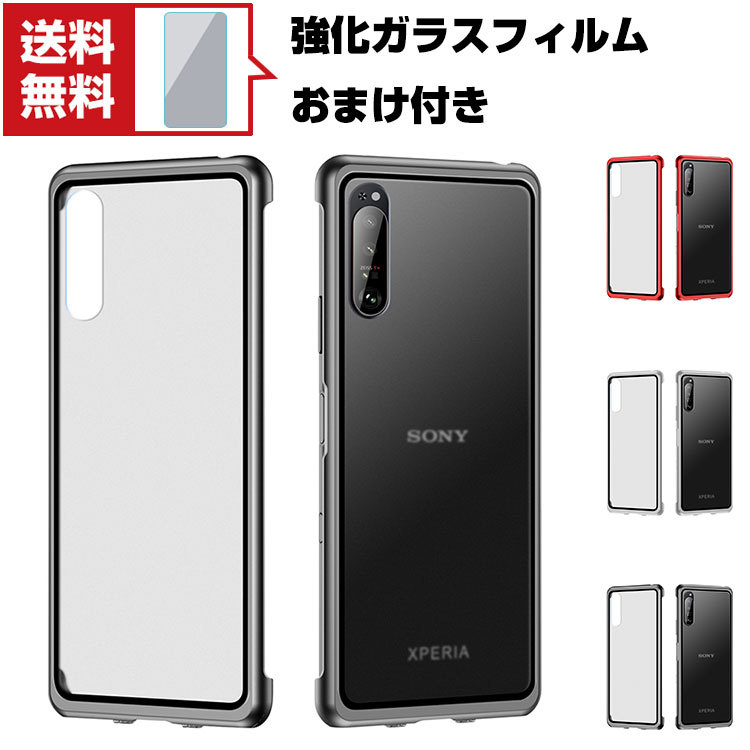 SONY Xperia 1 III Xperia 10 III Xperia 5 III スマートフォン 保護