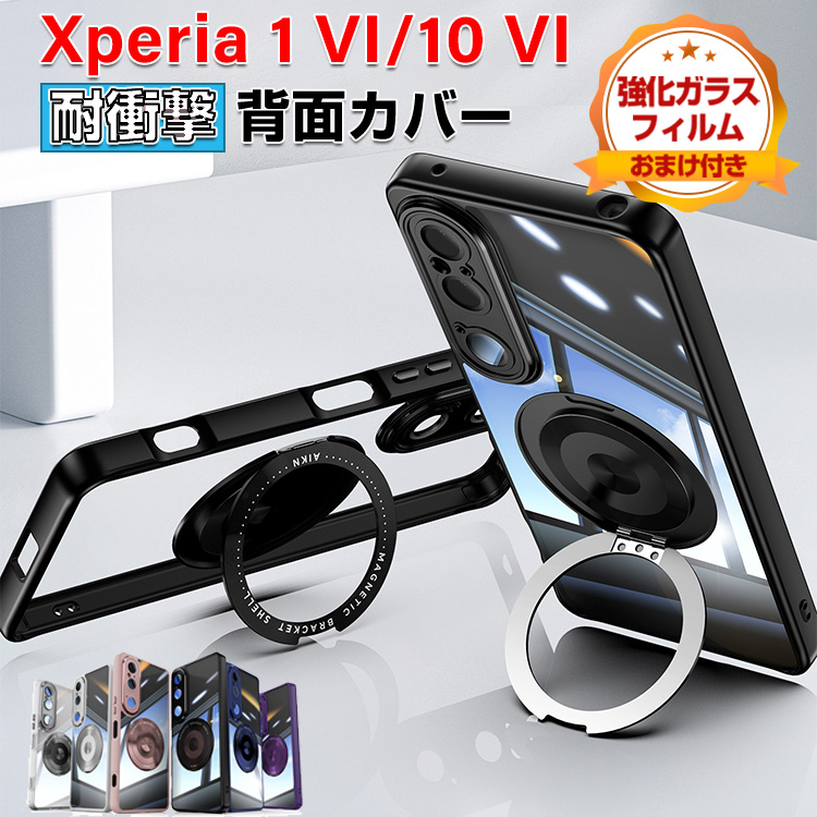 ソニー エクスペリア 1 VI 10 VI用のケース TPU素材衝撃吸収 落下防止