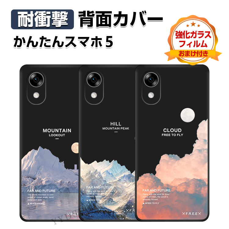 ZTE ZTE製 かんたんスマホ5 A601ZT 保護ケース キズ防止 滑り止め TPU