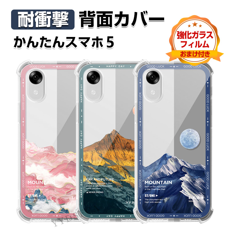 スマートフォン　未使用品 ZTE ZTE製 かんたんスマホ5 A601ZT クリア 保護ケース キズ防止 四隅の