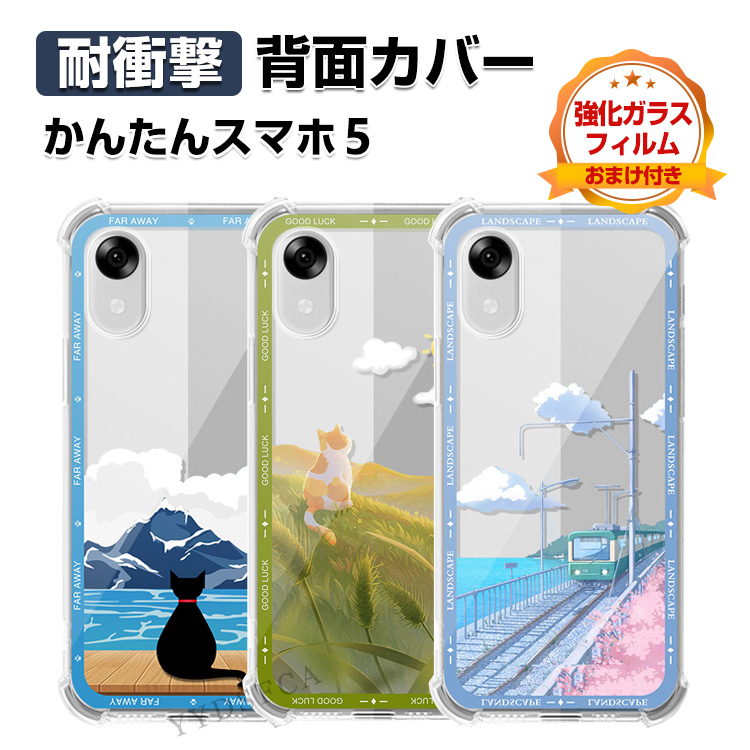 ZTE ZTE製 かんたんスマホ5 A601ZT クリア 保護ケース 耐衝撃 キズ防止