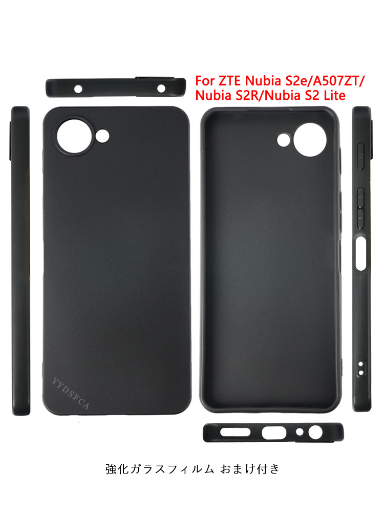 nubia ZTE ヌビア nubia S2 A504ZT/S2e A506ZT/S2R Z6305R/S2 Lite